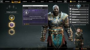 God of War: перчатка БЕСКОНЕЧНОСТИ! Как найти и собрать? (Перчатка ТАНОСА: ПОЛНАЯ РАЗГАДКА)