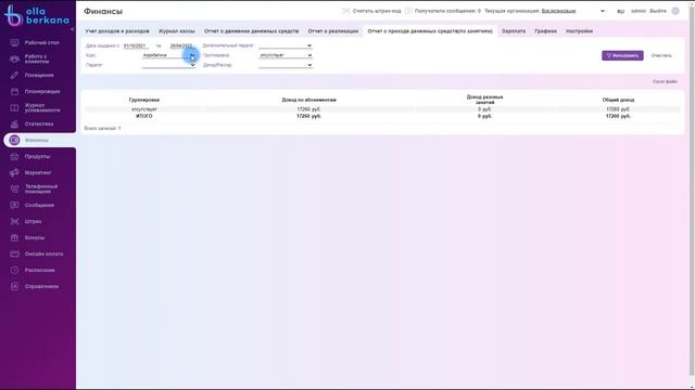 Урок 36 Финансы. Сводные отчеты. смотреть онлайн
