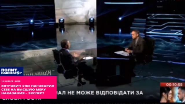 Вятрович уже наговорил себе на высшую меру наказания – эксперт смотреть онлайн