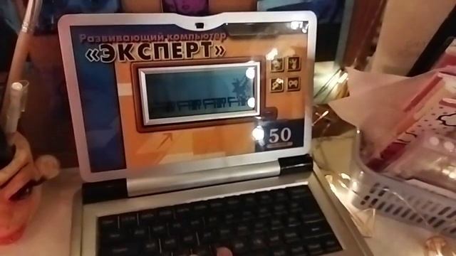 развивающий компьютер "эксперт" смотреть онлайн