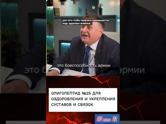 ВОЕННАЯ ТАЙНА О ПЕПТИДАХ смотреть онлайн