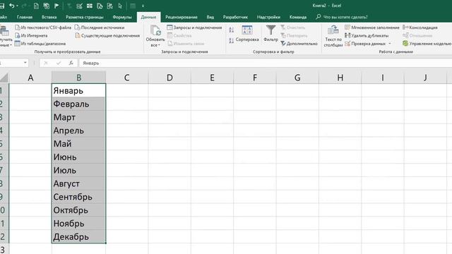 MS Excel имкониятларидан бири 007 "Ойларни сортировка қилишни ўрганиб олинг!" смотреть онлайн