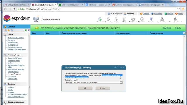 3 hosting v2 смотреть онлайн