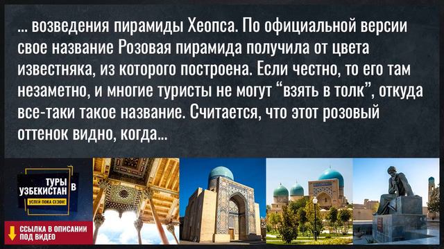 Гиза: Розовая пирамида смотреть онлайн