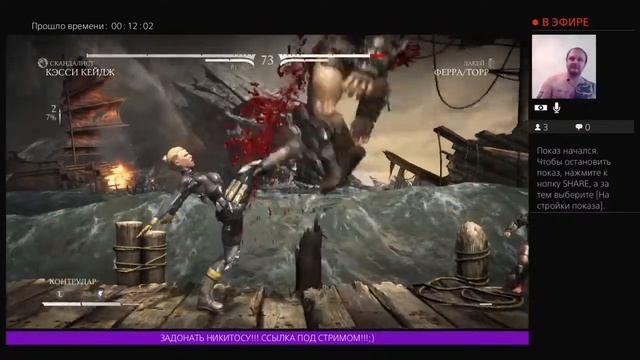 КЭССИ КЕЙДЖ CASSIE CAGE MORTAL KOMBAT XL PS4 #nickb #letsplay смотреть онлайн