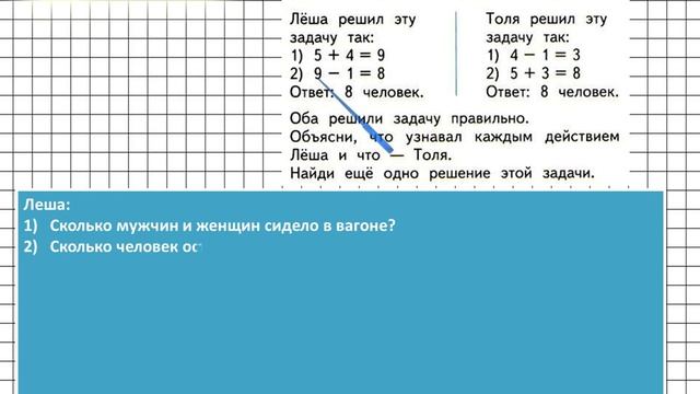 Страница 24 Задание 12 – Математика 1 класс (Моро) Часть 2 смотреть онлайн