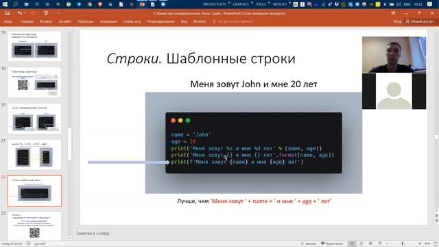 Подготовка к ВсОШ по информатике. # 2. Языки программирования Часть 1 смотреть онлайн