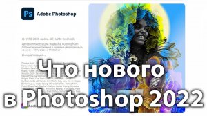 Настройка Фотошоп 2022 [Инструкция по базовой настройке Adobe Photoshop]