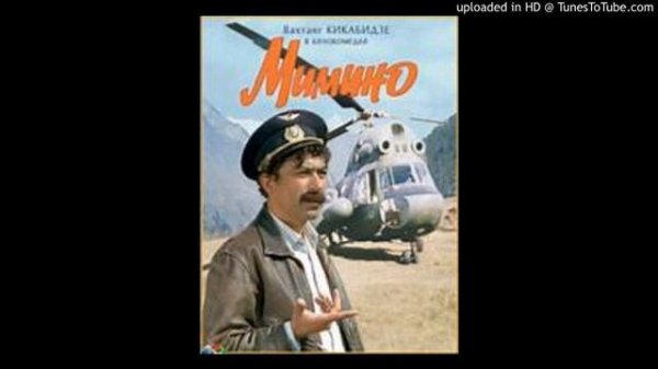 Mimino - Chito Grito simgera