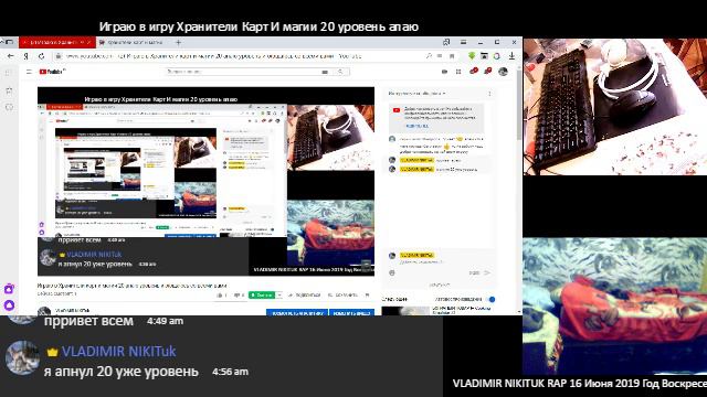 Играю в Хранители карт и магии 20 апаю уровень и оющаюсь со всеми вами смотреть онлайн