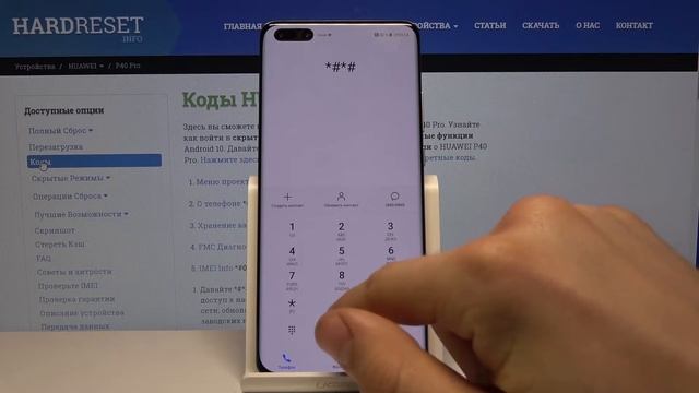 Скрытые возможности Huawei P40 Pro — Какие секретны коды есть на телефоне? смотреть онлайн