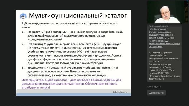 Использование Университетской библиотеки онлайн в учебном процессе вуза смотреть онлайн