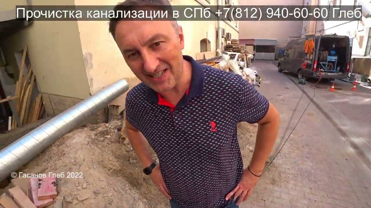 Промывка и поиск поврежденного участка трубы канализации в Санкт-Петербурге