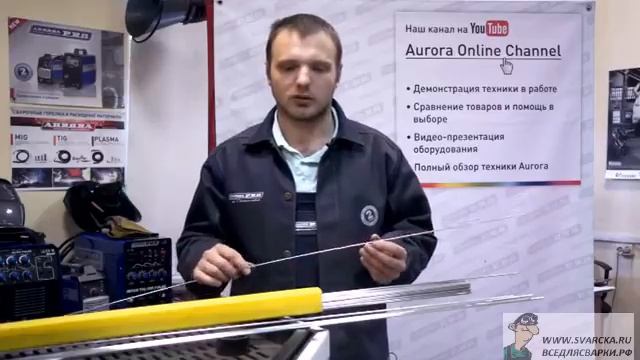 Сварка для начинающих (аргонно-дуговая сварка, выбор присадочного прутка) ч.3 смотреть онлайн