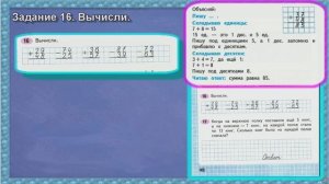 Стр 48 часть 2  Моро  2 класс рабочая тетрадь математика