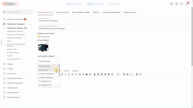 Как добавить папку на Tomas.kz смотреть онлайн