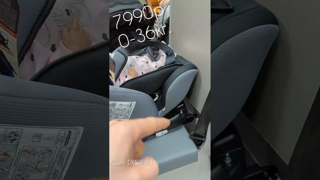 Детское автокресло с рождения 0-36 кг в самом бюджетном сегменте до 8тр в DKS смотреть онлайн
