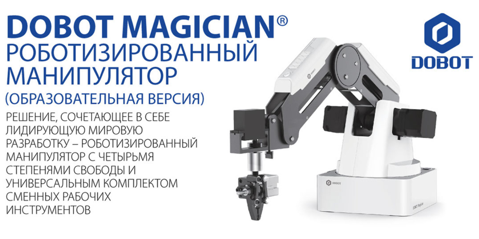 Практическое задание_перемещение предметов различной формы с помощью вакуумного захвата.