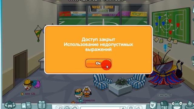 За какие слова банят в шарараме|Ошибочный бан в шарараме. смотреть онлайн