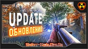 Обновление Stalker Update 2022 - лучший графический мод для Тень Чернобыля