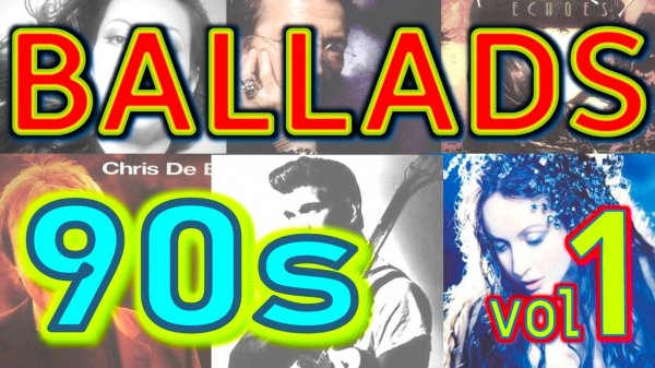БАЛЛАДЫ 90х / BALLADS 90s * часть 1