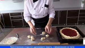 Приготовление открытого дрожжевого пирога, с оформлением из теста