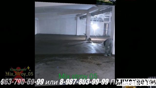 От А до Я Стяжка Пола  до 300 м2 за 1 День #миксстрой05 #расулхалитов #дагестан