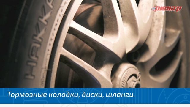 Полный осмотр автомобиля в федеральной сети СТО "Фильтр" смотреть онлайн