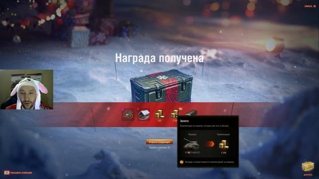 Открываю новогодние коробки WOT 2020 115 штук | Подкрутка от WG 100 уровня смотреть онлайн
