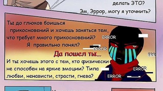 озвучка комикса по эрроринк "его желание" смотреть онлайн