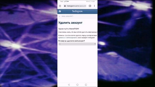 Как удалить аккаунт в Инстаграм с телефона