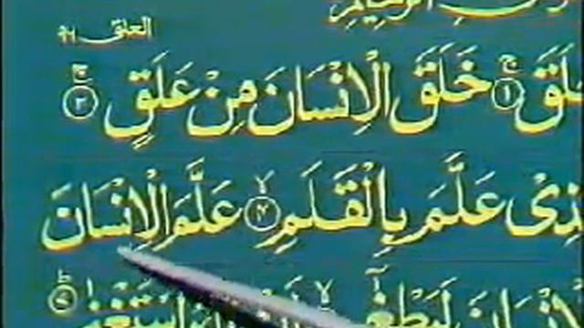 Learn Quran in Urdu 38 of 64 смотреть онлайн
