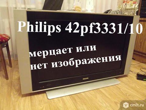 Philips 42pf3331/10 мерцает или нет изображения (подсветки) смотреть онлайн