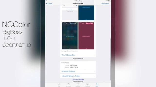 Новые джейлбрейк твики для iOS 9 и iOS 8 - Еженедельный обзор новинок Cydia смотреть онлайн