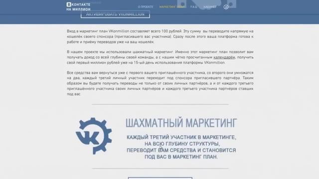 Новый сервис для набора подписной базы Вконтакте! + дополнительный доход