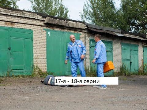 Сериал «Скорая помощь» 6 ой сезон 17 я – 18 я серии Анонс смотреть онлайн