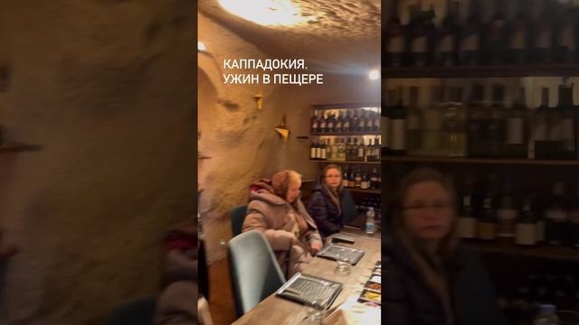 КАППАДОКИЯ. УЖИН В ПЕЩЕРЕ смотреть онлайн