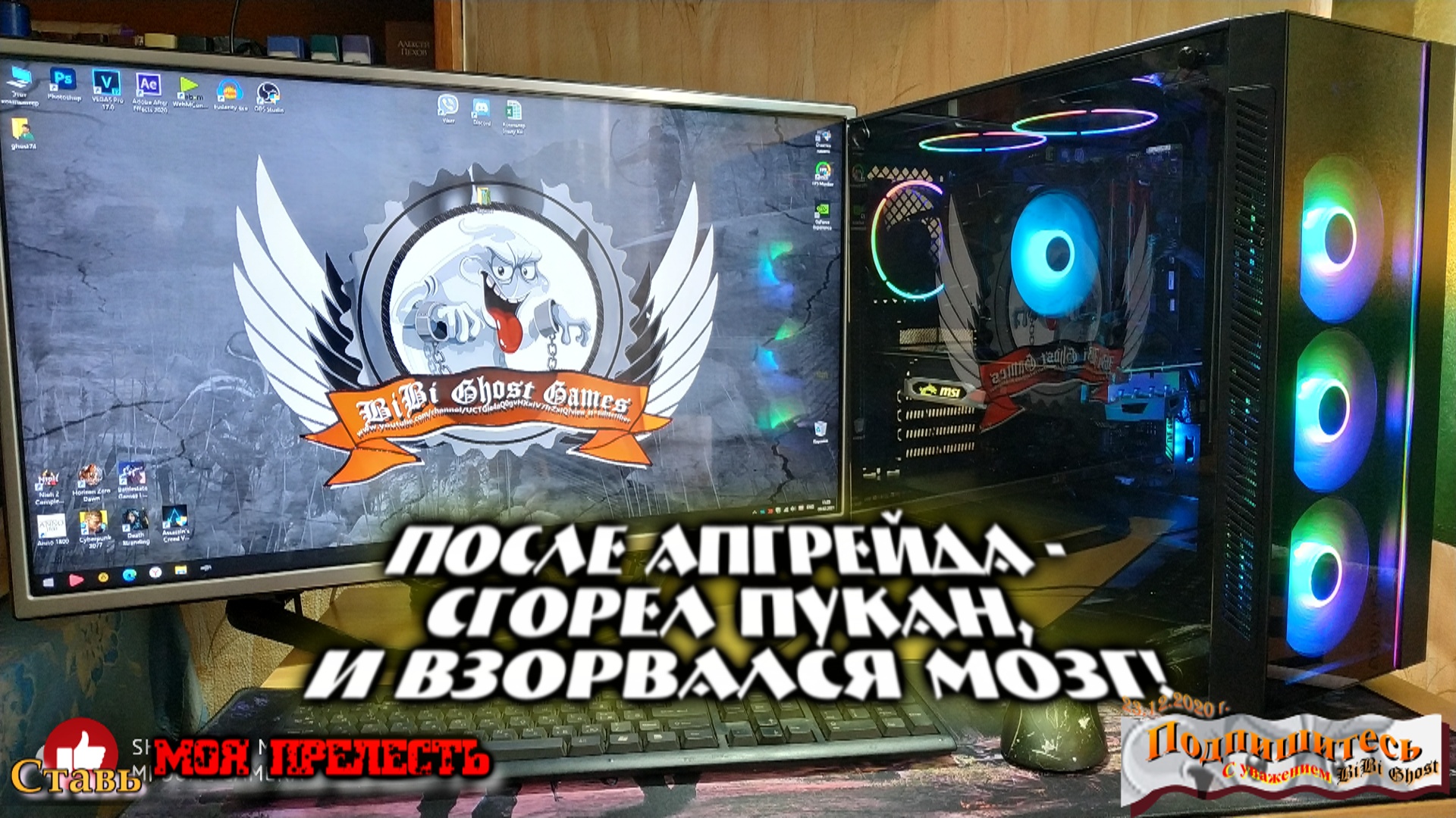 Подводные камни материнки ASUS TUF B450-PRO GAMING. После апгрейда - сгорел пукан, и взорвался мозг!
