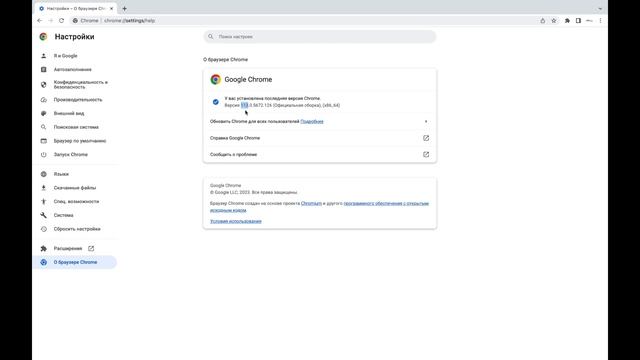 Скачать драйвер Chrome для WB Браузера смотреть онлайн