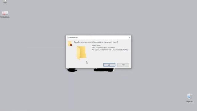 КАК ОТЧИСТИТЬ КОРЗИНУ В 2022 ГОДУ?