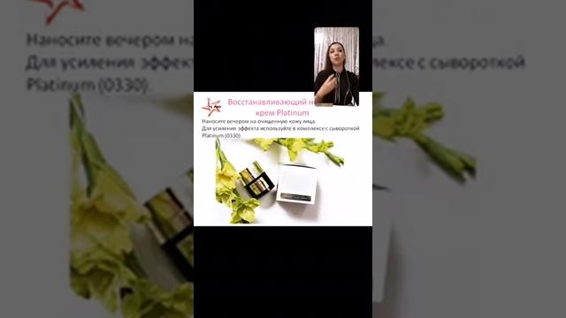 Эфир 01.03.2019 Антивозрастной уход серией PLATINUM смотреть онлайн