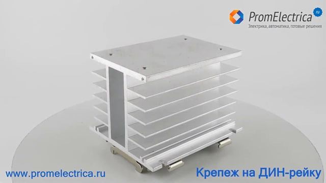 Крепеж на ДИН-рейку 35 мм для охладителей/радиаторов смотреть онлайн