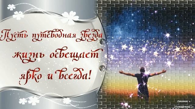 С Днем Рождения МУЖЧИНЕ! Оригинальное стильное музыкальное видео поздравление смотреть онлайн