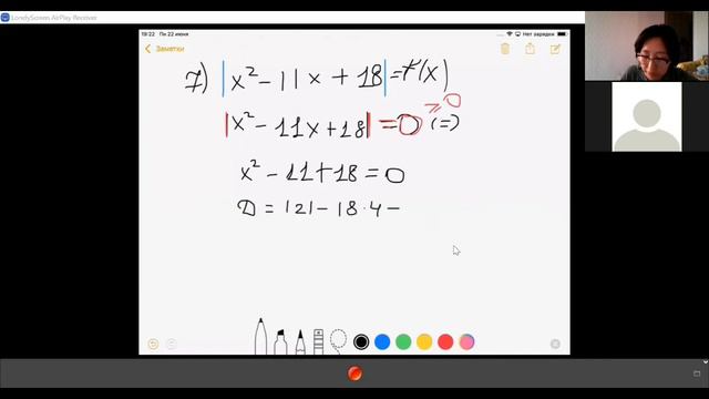 Вебинар по математике #1: Модуль