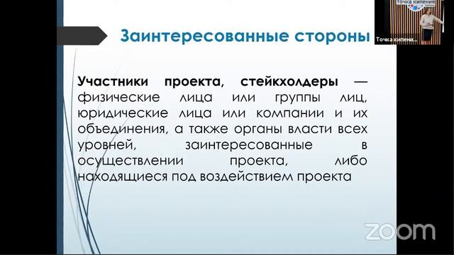 Управление проектами смотреть онлайн