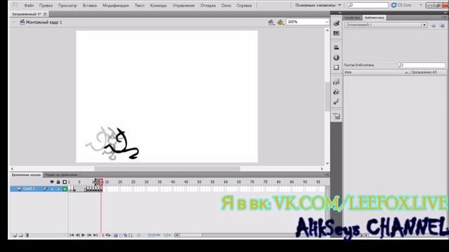 Как рисовать мультфильмы? | Adobe Flash PRO cs 5.0 смотреть онлайн