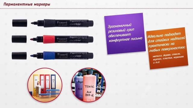 Перманентные маркеры смотреть онлайн