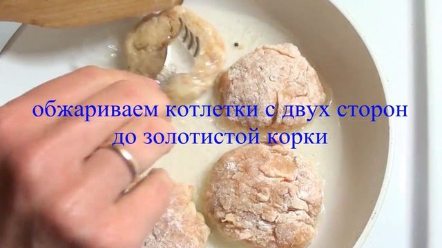 Нежные куриные котлеты с овощами Дети обожают эти котлеты смотреть онлайн