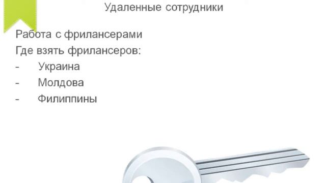Где взять фрилансера смотреть онлайн