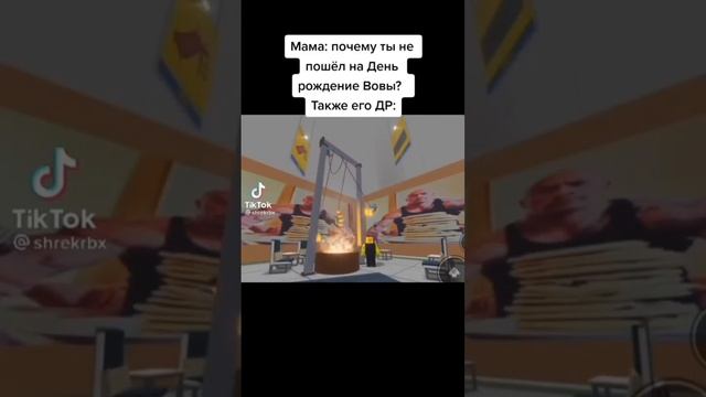 роблокс мемы #sorts #роблокс #мемы смотреть онлайн